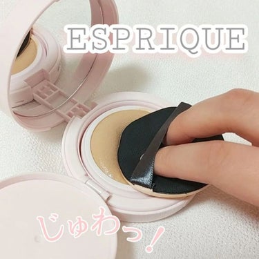 アクアリースキンウェア/ESPRIQUE/クッションファンデーションを使ったクチコミ（1枚目）