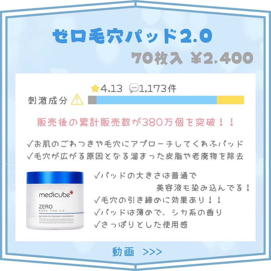 ゼロ毛穴パッド 2.0/MEDICUBE/トナーパッドを使ったクチコミ（2枚目）