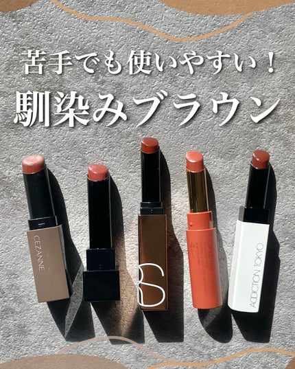 アフターグロー センシュアルシャイン リップスティック/NARS/口紅を使ったクチコミ(1枚目)