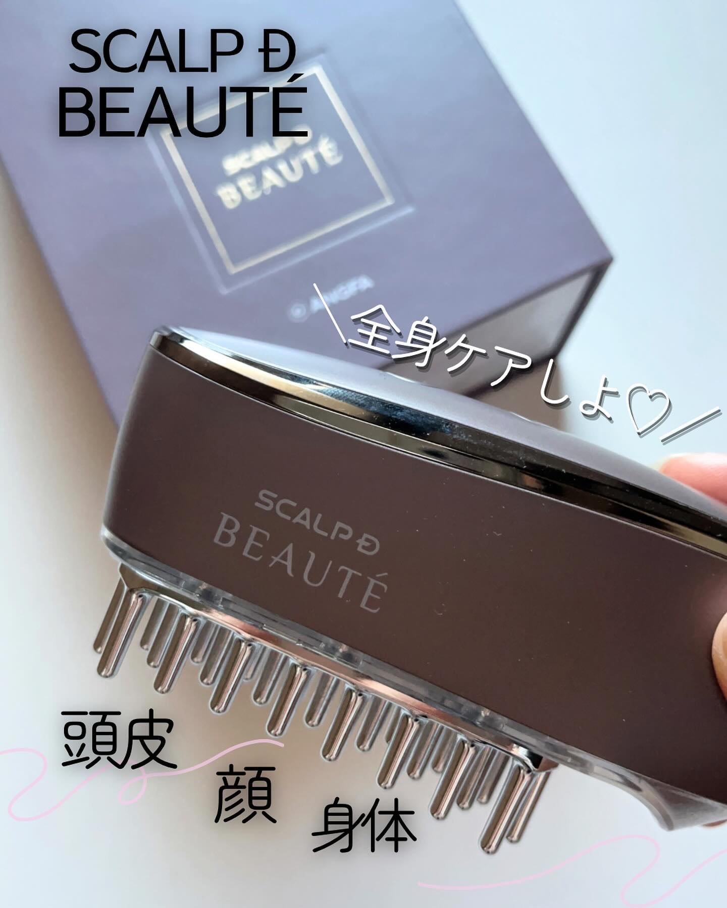 スカルプ電気ブラシ/アンファー(スカルプD)/美顔器・マッサージを使ったクチコミ（1枚目）