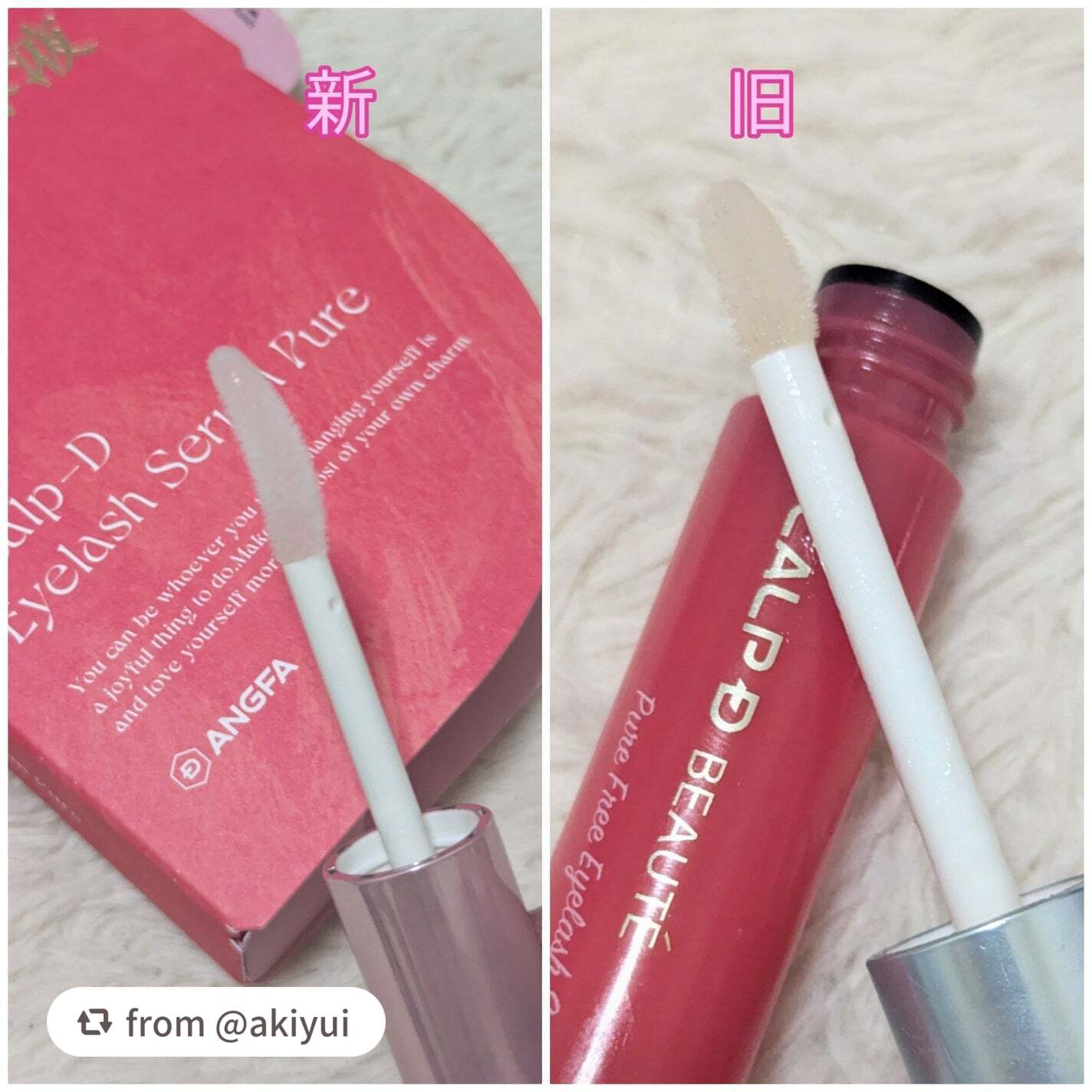 スカルプD アイラッシュセラム ピュア/アンファー(スカルプD)/まつげ美容液を使ったクチコミ(2枚目)