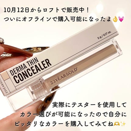ダーマシンコンシーラー/23years old/リキッドコンシーラーを使ったクチコミ(4枚目)