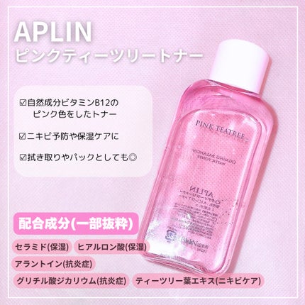 ピンクティーツリートナー/APLIN/化粧水を使ったクチコミ(2枚目)