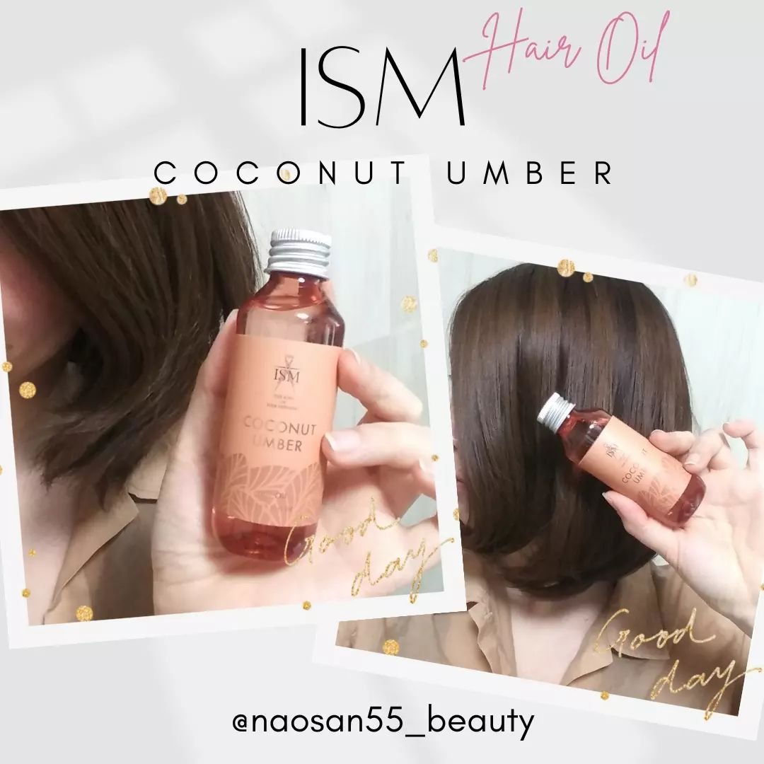 ISM ヘアオイル/ISM/ヘアオイルを使ったクチコミ（1枚目）