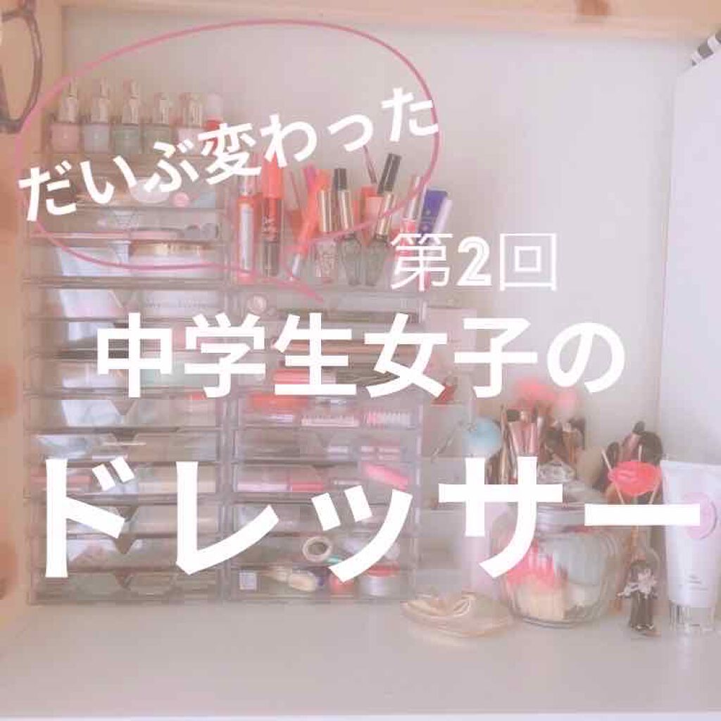 3段式クリアーケース/DAISO/その他化粧小物を使ったクチコミ（1枚目）