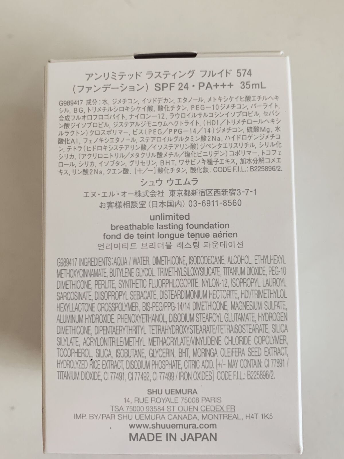 （旧）アンリミテッド ラスティング フルイド/shu uemura/リキッドファンデーションを使ったクチコミ（2枚目）