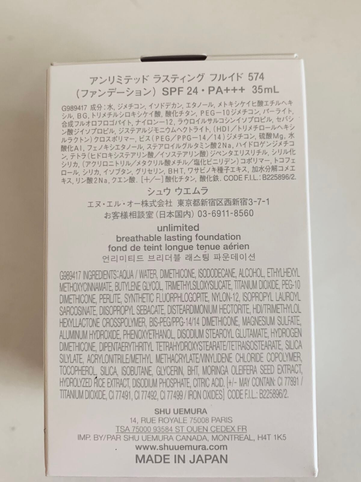 (旧)アンリミテッド ラスティング フルイド/shu uemura/リキッドファンデーションを使ったクチコミ(2枚目)