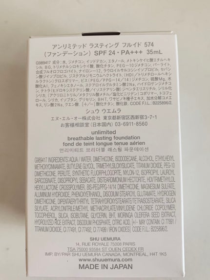 (旧)アンリミテッド ラスティング フルイド/shu uemura/リキッドファンデーションを使ったクチコミ(2枚目)