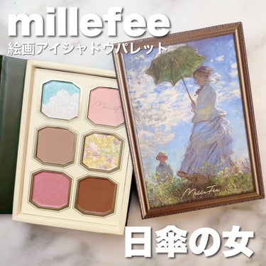 絵画アイシャドウパレット 04 日傘の女/MilleFée/アイシャドウパレットを使ったクチコミ（1枚目）