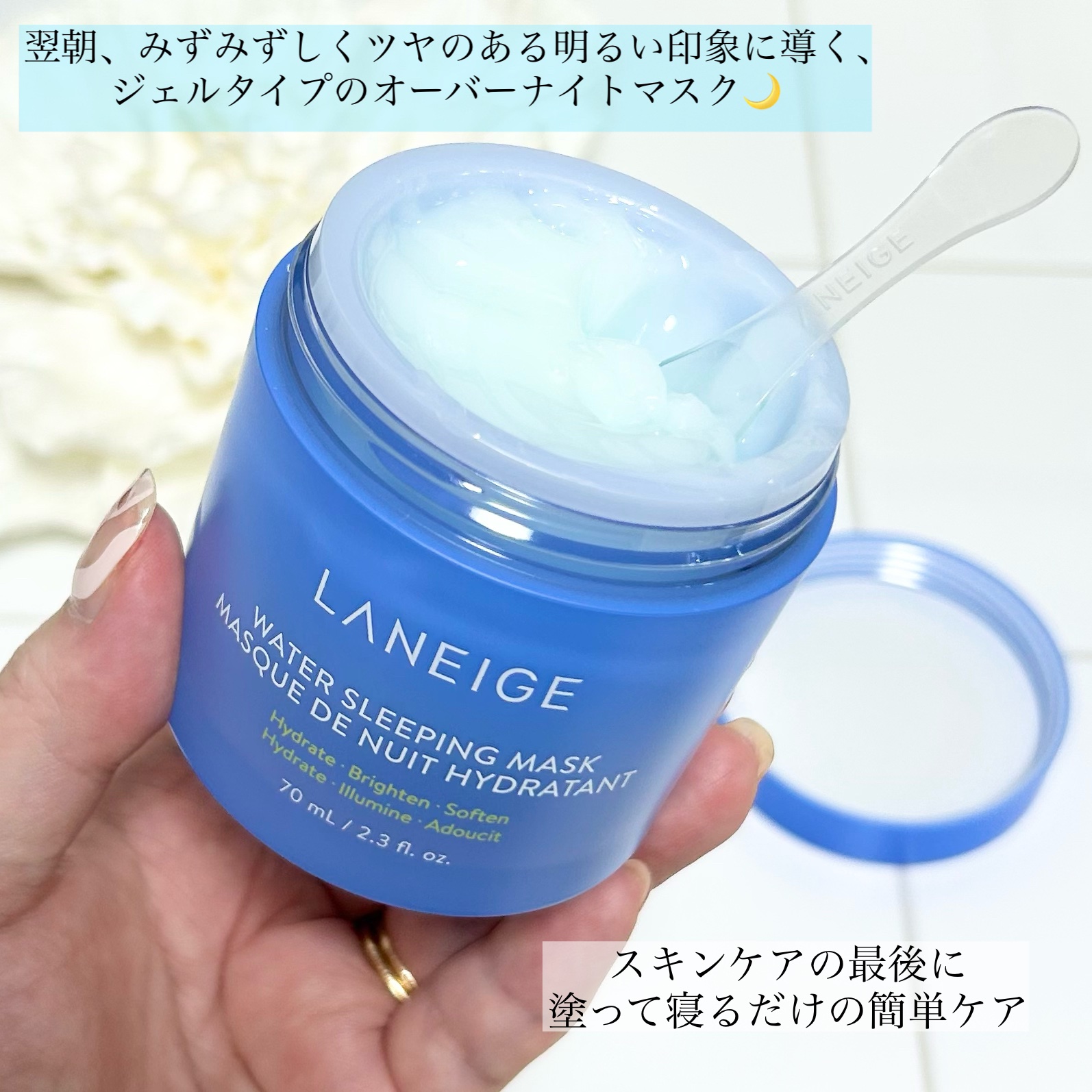 シカスリーピングマスク/LANEIGE/フェイスクリームを使ったクチコミ（2枚目）