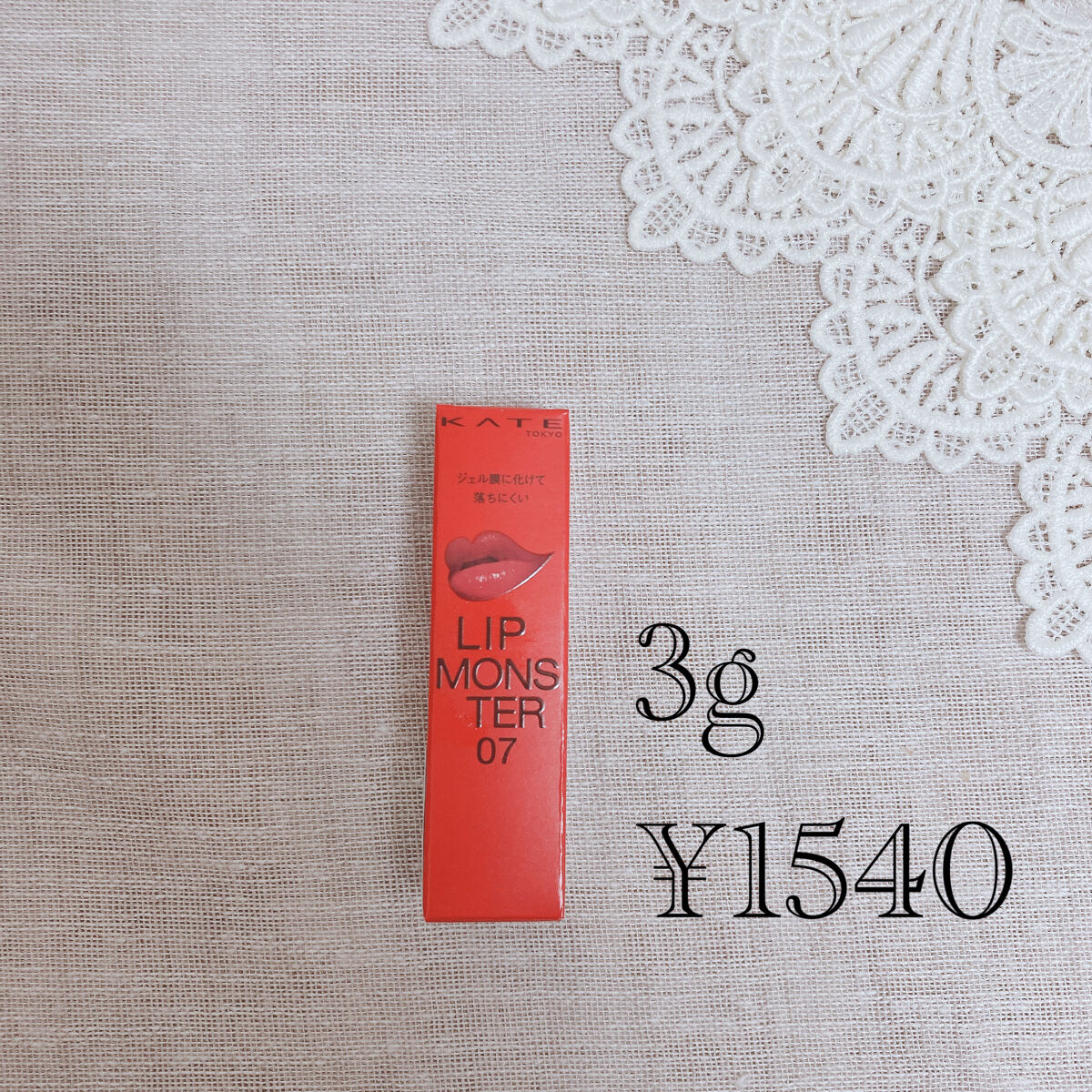 ケイト リップモンスター/KATE/口紅を使ったクチコミ（2枚目）