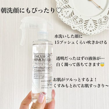 エマルジョンリムーバー　300ml/200ml/水橋保寿堂製薬/その他洗顔料を使ったクチコミ（3枚目）