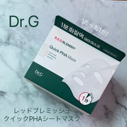 レッドブレミッシュクイックPHAシートマスク/Dr.G/シートマスク・パックを使ったクチコミ(1枚目)