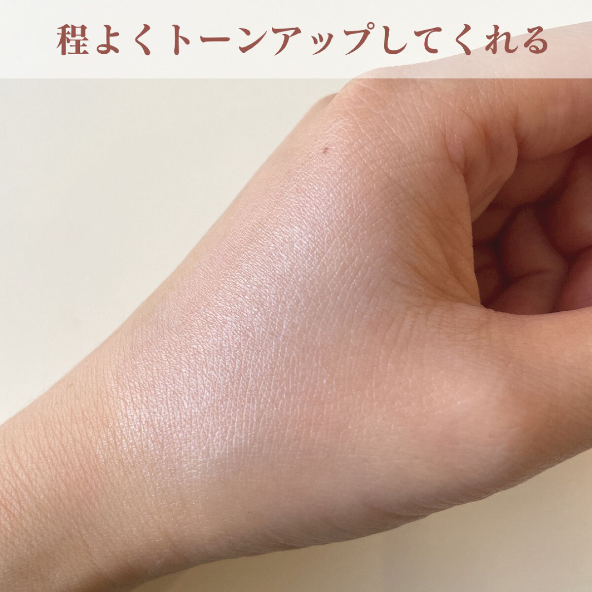 リンクル美白UVジェル /Yunth/日焼け止め・UVケアを使ったクチコミ（3枚目）