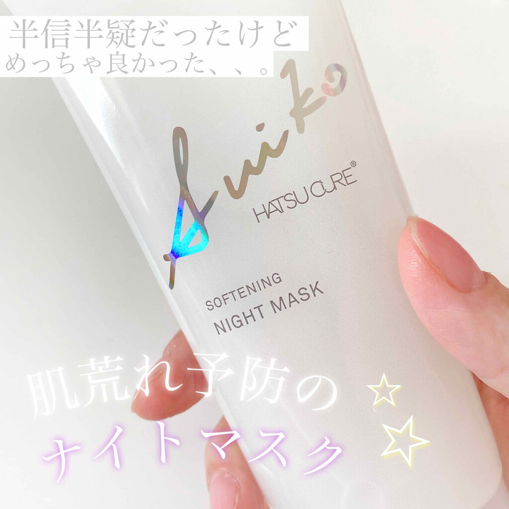 SUIKO HC ソフニングナイトマスク/SUIKO HATSUCURE/洗い流すパック・マスクを使ったクチコミ（1枚目）