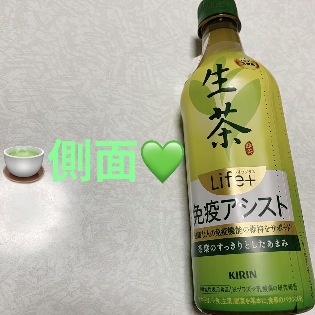 生茶 Life＋ 免疫アシスト/キリンビバレッジ/その他を使ったクチコミ（3枚目）