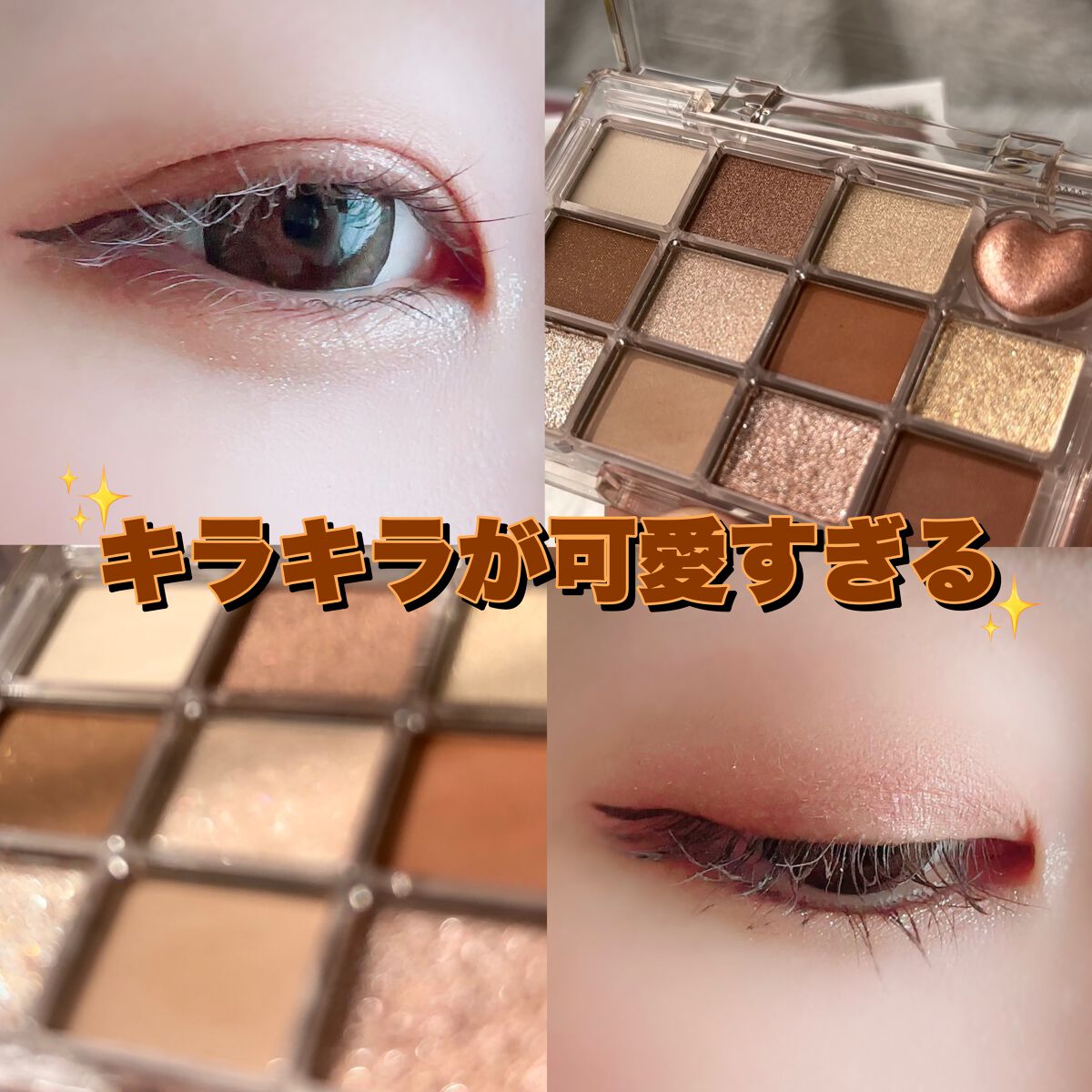 シャイニング12色ミニアイシャドウパレット/jill leen./アイシャドウパレットを使ったクチコミ（1枚目）