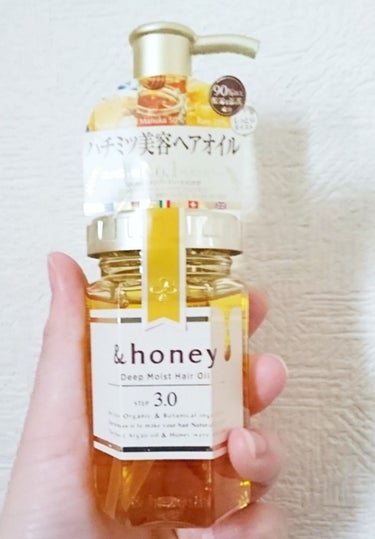 ディープモイスト ヘアオイル3.0/&honey/ヘアオイルを使ったクチコミ（1枚目）