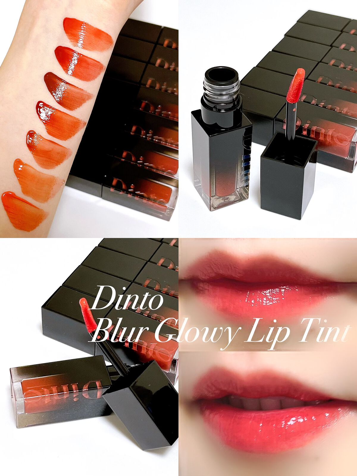 ブラーグロイリップティント/Dinto/リップティントを使ったクチコミ（1枚目）