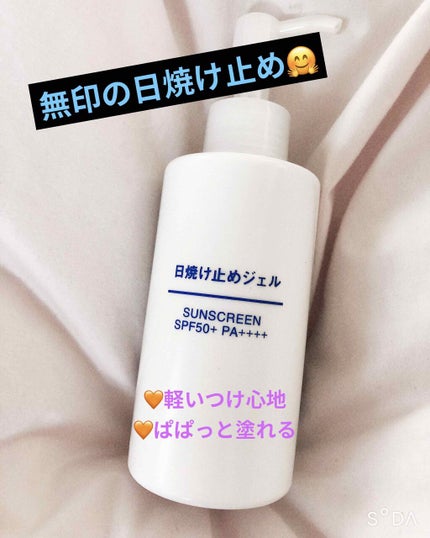 日焼け止めジェル SPF50+/無印良品/日焼け止めジェルを使ったクチコミ(1枚目)