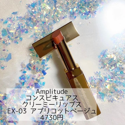 コンスピキュアス アイズ/Amplitude/アイシャドウパレットを使ったクチコミ(3枚目)