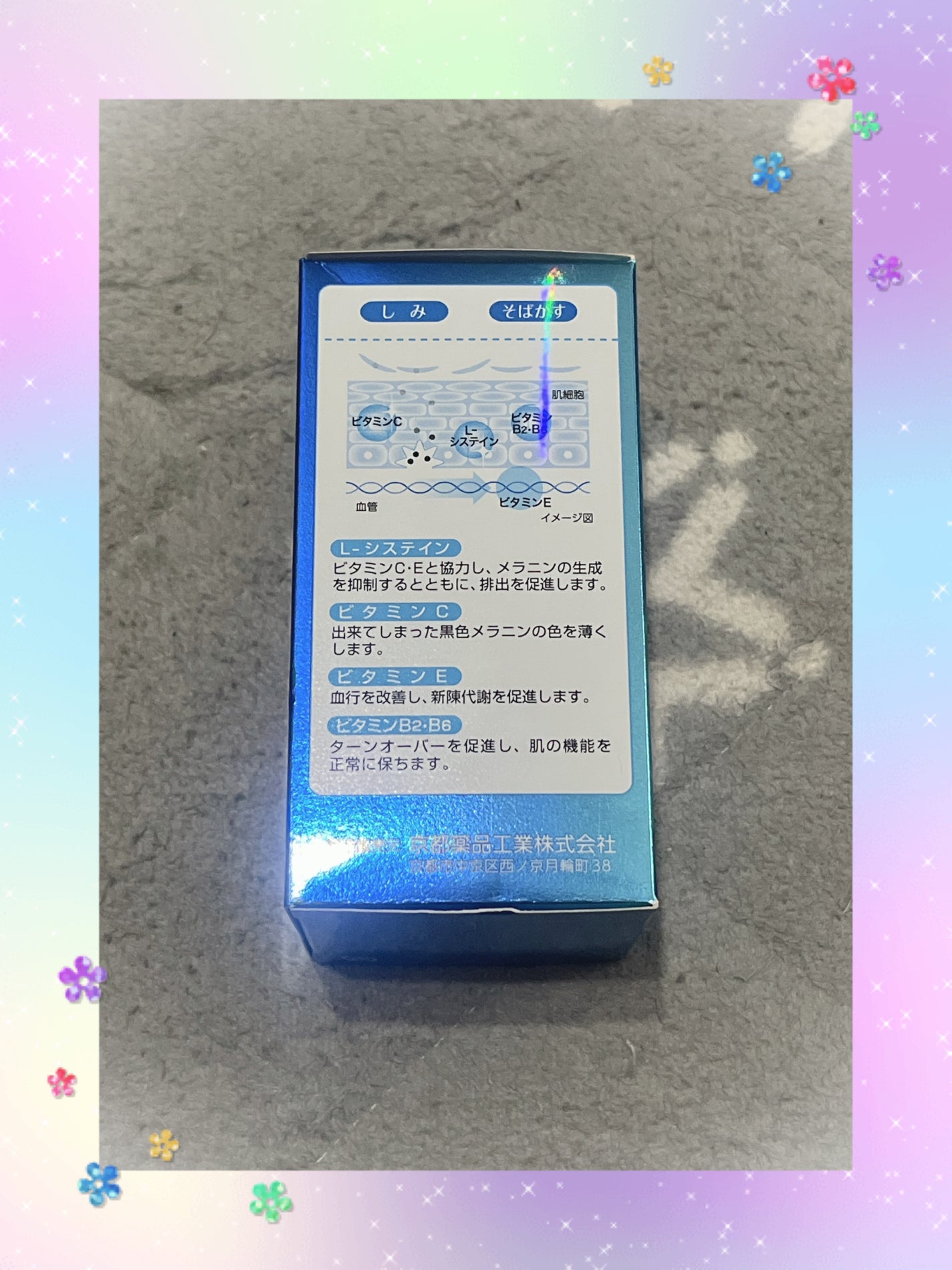 エバレッシュホワイトEXⅡ(医薬品)/matsukiyo/その他を使ったクチコミ(4枚目)