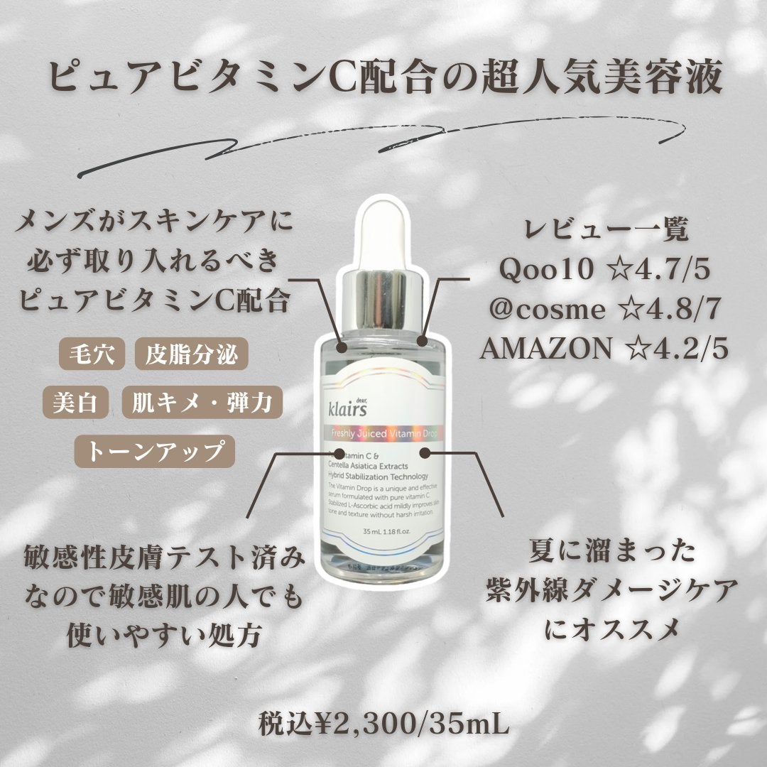 フレッシュリージュースドビタミンドロップ(35ml)/Klairs/美容液を使ったクチコミ(2枚目)