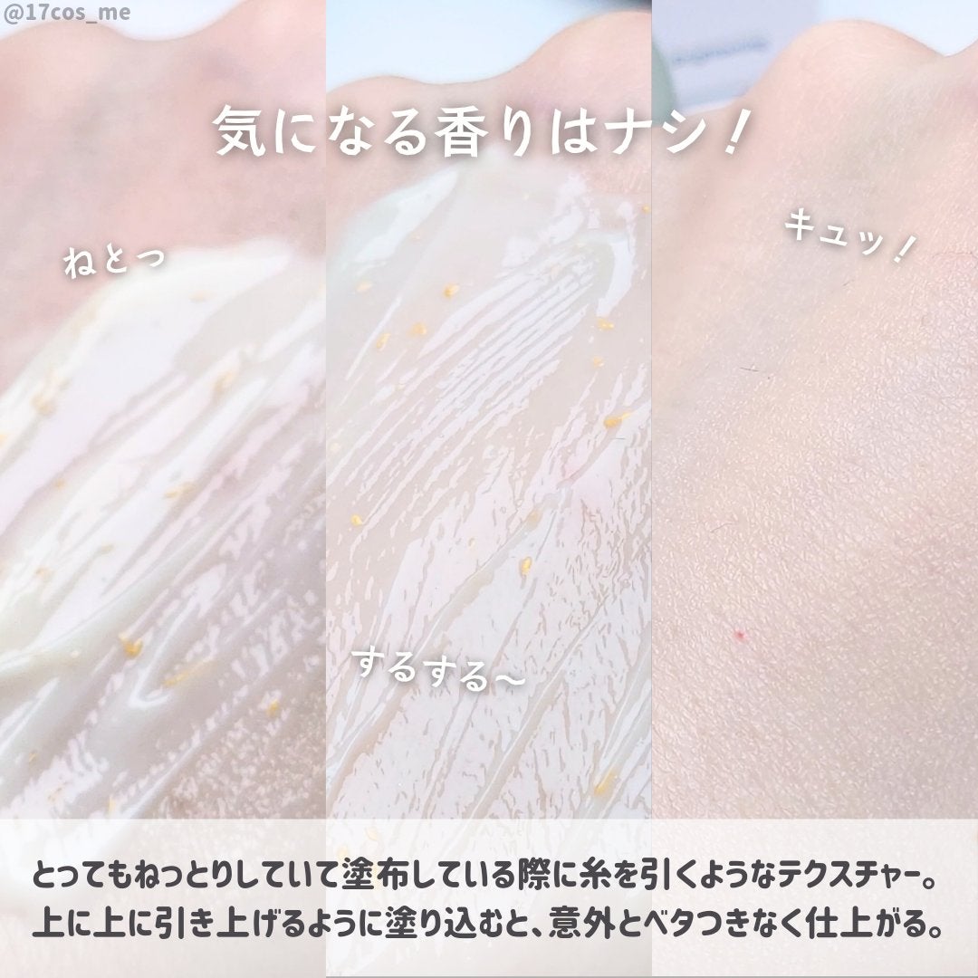 シルクペプチドインテンシブリフティングクリーム/SUNGBOON EDITOR(成分エディター)/フェイスクリームを使ったクチコミ(3枚目)