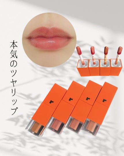 フルーティントブーケ/RICAFROSH/リップティントを使ったクチコミ(1枚目)