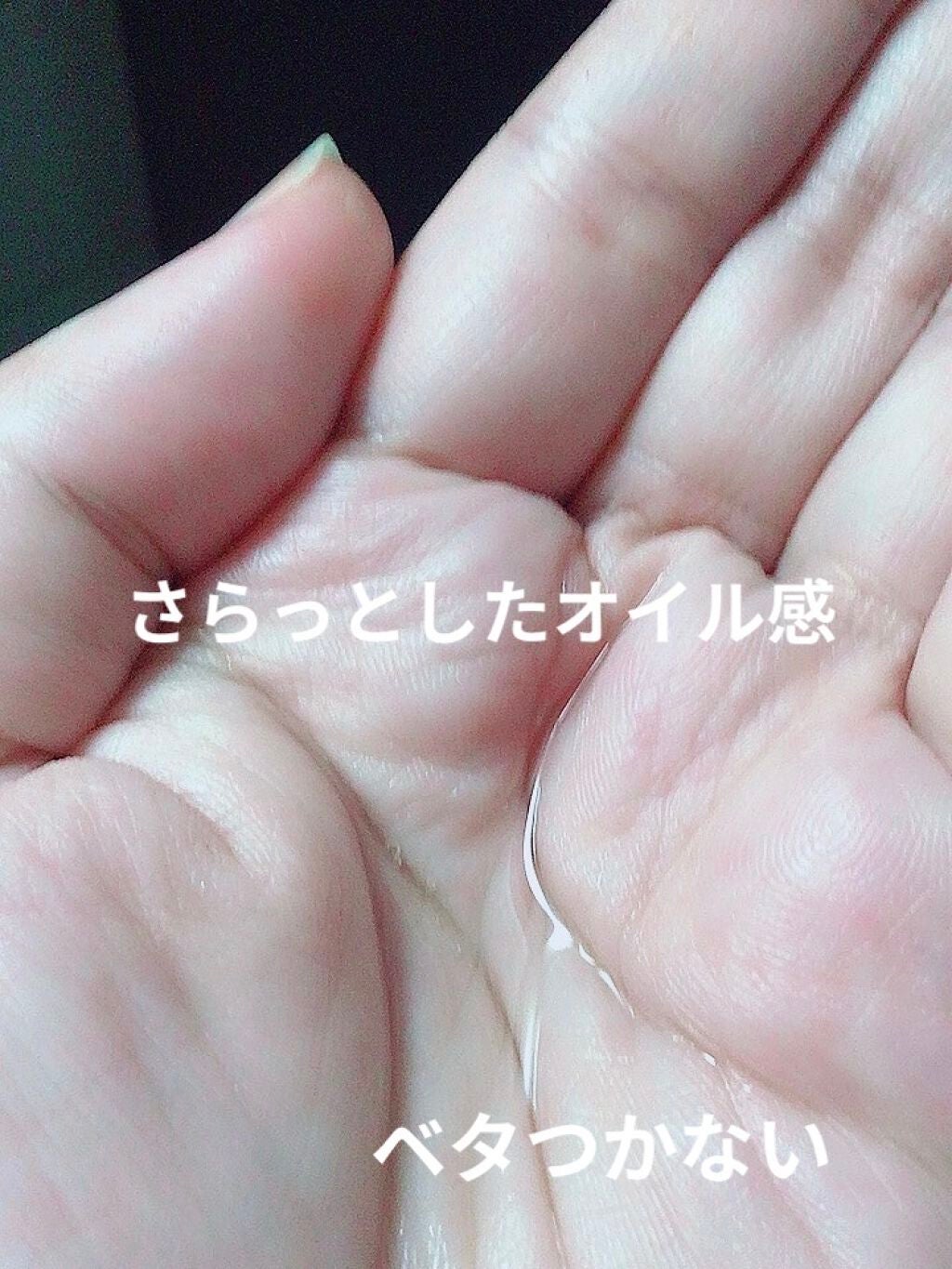 CCオイル/エッセンシャル/ヘアオイルを使ったクチコミ(2枚目)