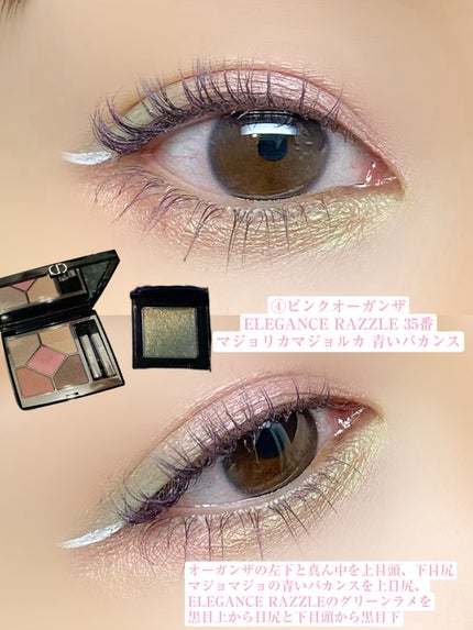 【旧】ディオールショウ サンク クルール (スプリング コレクション 2024 限定品)/Dior/アイシャドウを使ったクチコミ(7枚目)