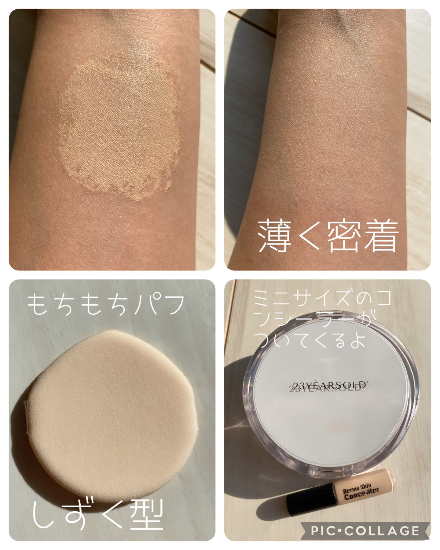 ダーマシンクレンジングバーム/23years old/クレンジングバームを使ったクチコミ（3枚目）