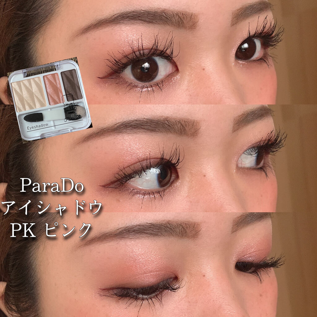 アイシャドウ PK/パラドゥ/アイシャドウパレットを使ったクチコミ（1枚目）