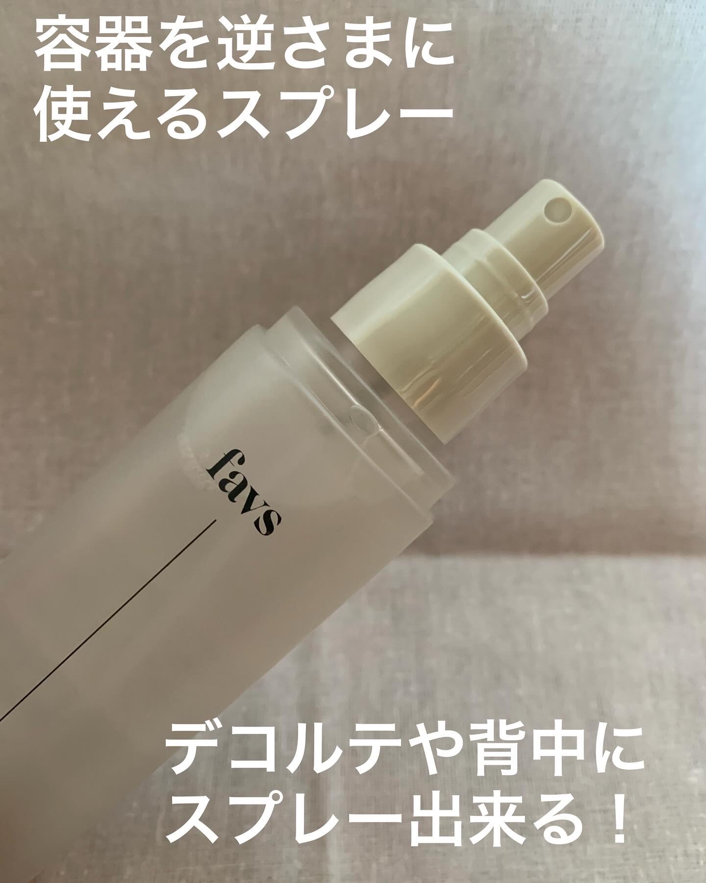 カーミングフェイシャルミスト/favs/化粧水を使ったクチコミ（2枚目）