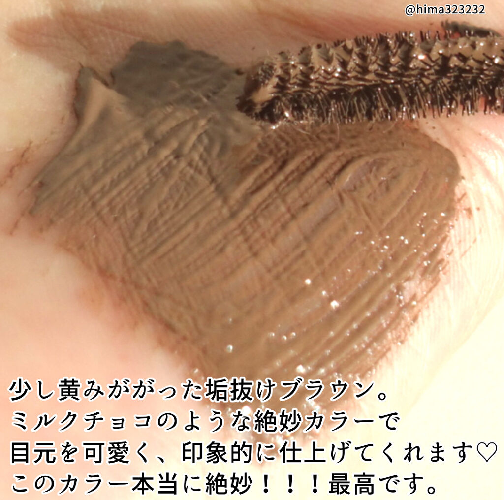 ラッシュ&アイブロウマスカラ 04 ユニークグレージュ/KIREI FACTORY/マスカラを使ったクチコミ（3枚目）