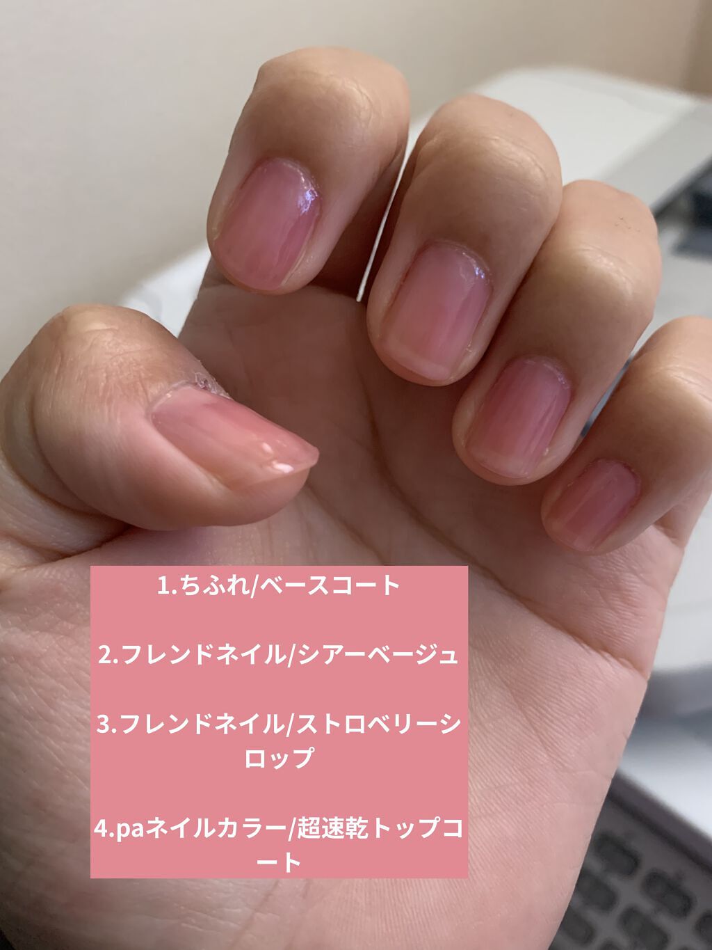 ベース コート/ちふれ/ネイルベースコートを使ったクチコミ（2枚目）