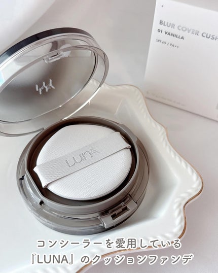 ブラーカバークッション/LUNA/クッションファンデーションを使ったクチコミ(2枚目)