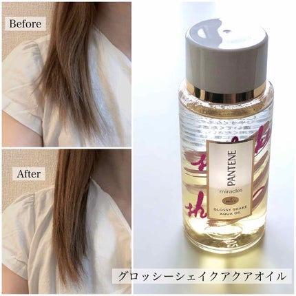 ミラクルズ グロッシー シェイク アクアオイル/パンテーン/ヘアオイルを使ったクチコミ(2枚目)