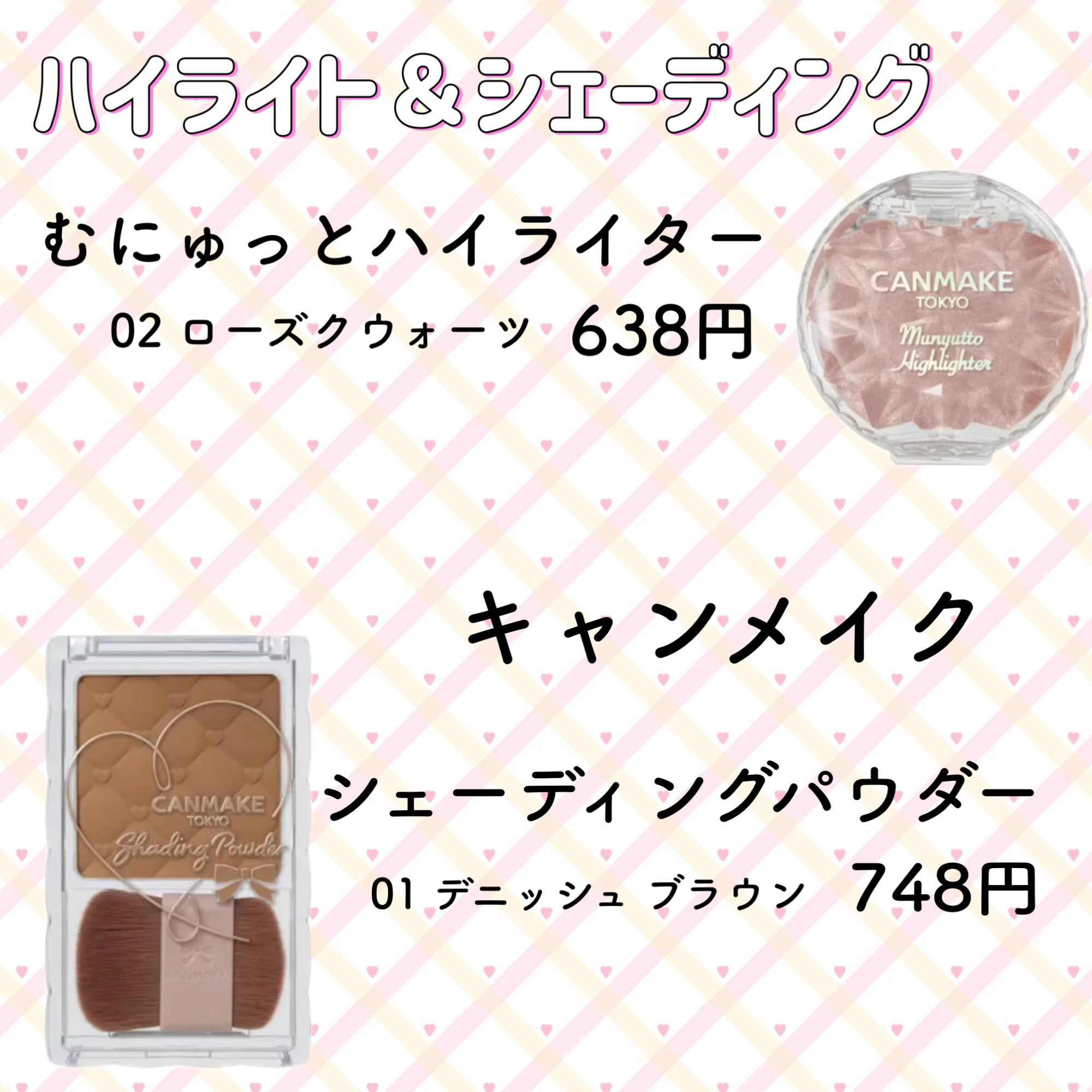 シェーディングパウダー/キャンメイク/シェーディングを使ったクチコミ（2枚目）