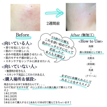 を使ったクチコミ(3枚目)