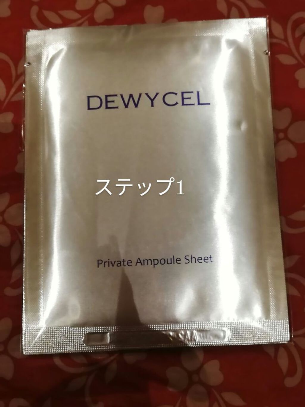 デュイセル プライベートケアマスク/DEWYCEL/シートマスク・パックを使ったクチコミ(3枚目)