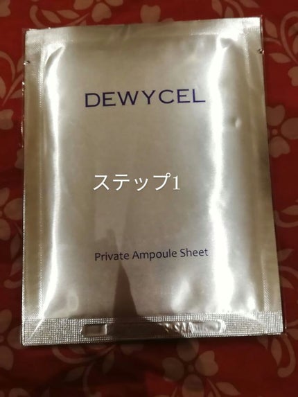 デュイセル プライベートケアマスク/DEWYCEL/シートマスク・パックを使ったクチコミ(3枚目)