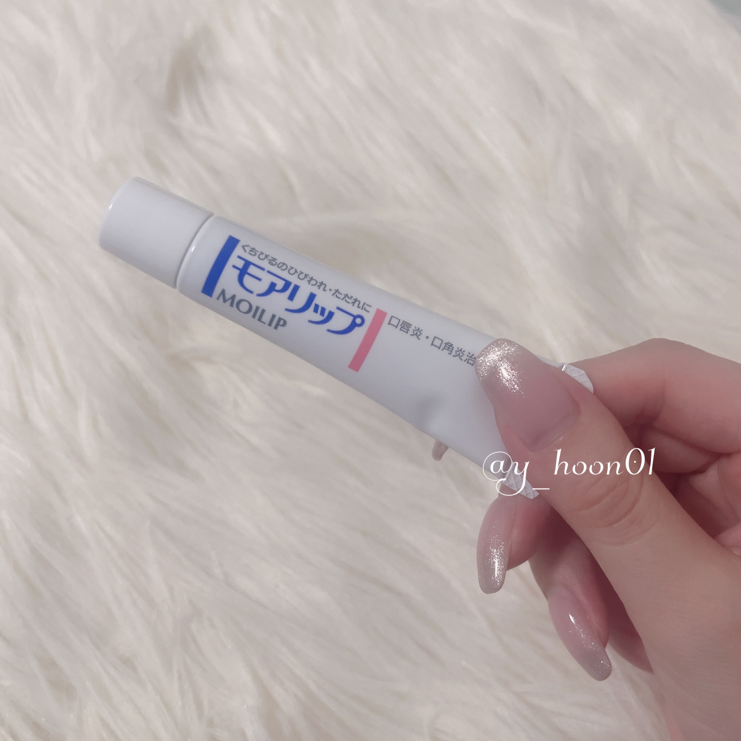 モアリップ N (医薬品)/資生堂薬品/その他を使ったクチコミ（3枚目）