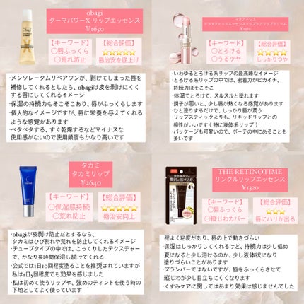 ダーマパワーX リップエッセンス/オバジ/リップ美容液を使ったクチコミ(5枚目)