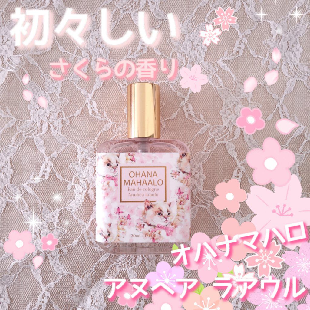 オハナ・マハロ オーデコロン 〈アヌヘア ラアウル〉/OHANA MAHAALO/香水(レディース)を使ったクチコミ（1枚目）