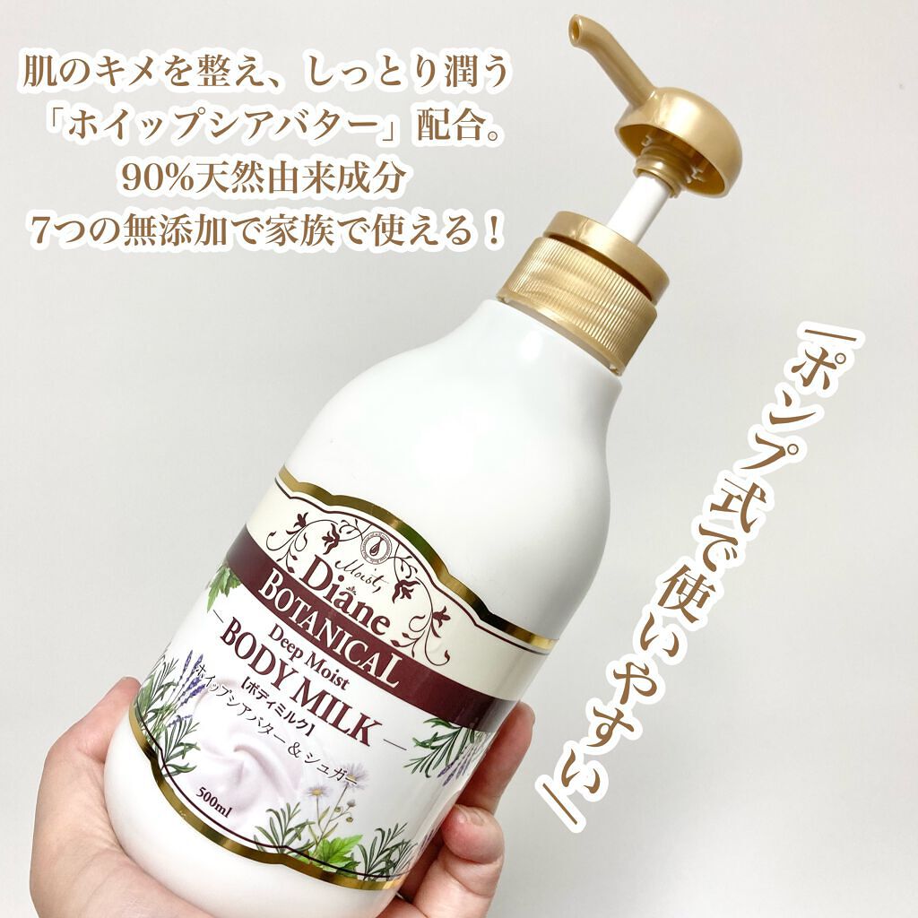 ハニーオランジュの香り/ボディミルク/ダイアン/ボディミルクを使ったクチコミ（3枚目）