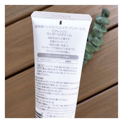 リフレッシュ マッサージクリーム/h&s/洗い流すヘアトリートメントを使ったクチコミ(4枚目)