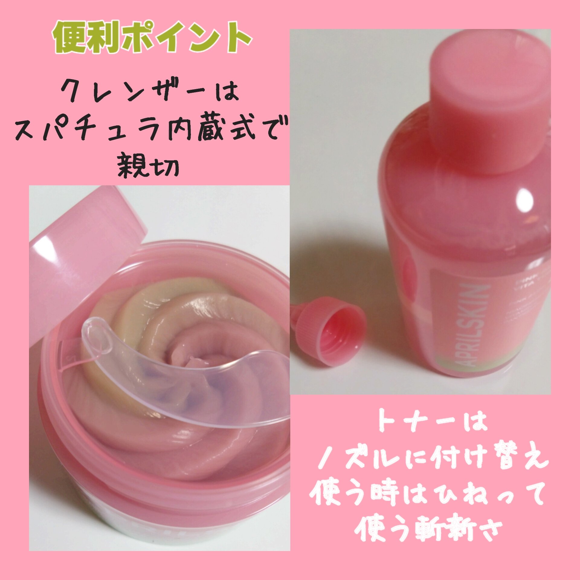 ピンクアロエメレンゲクレンザー/APRILSKIN/その他洗顔料を使ったクチコミ（2枚目）