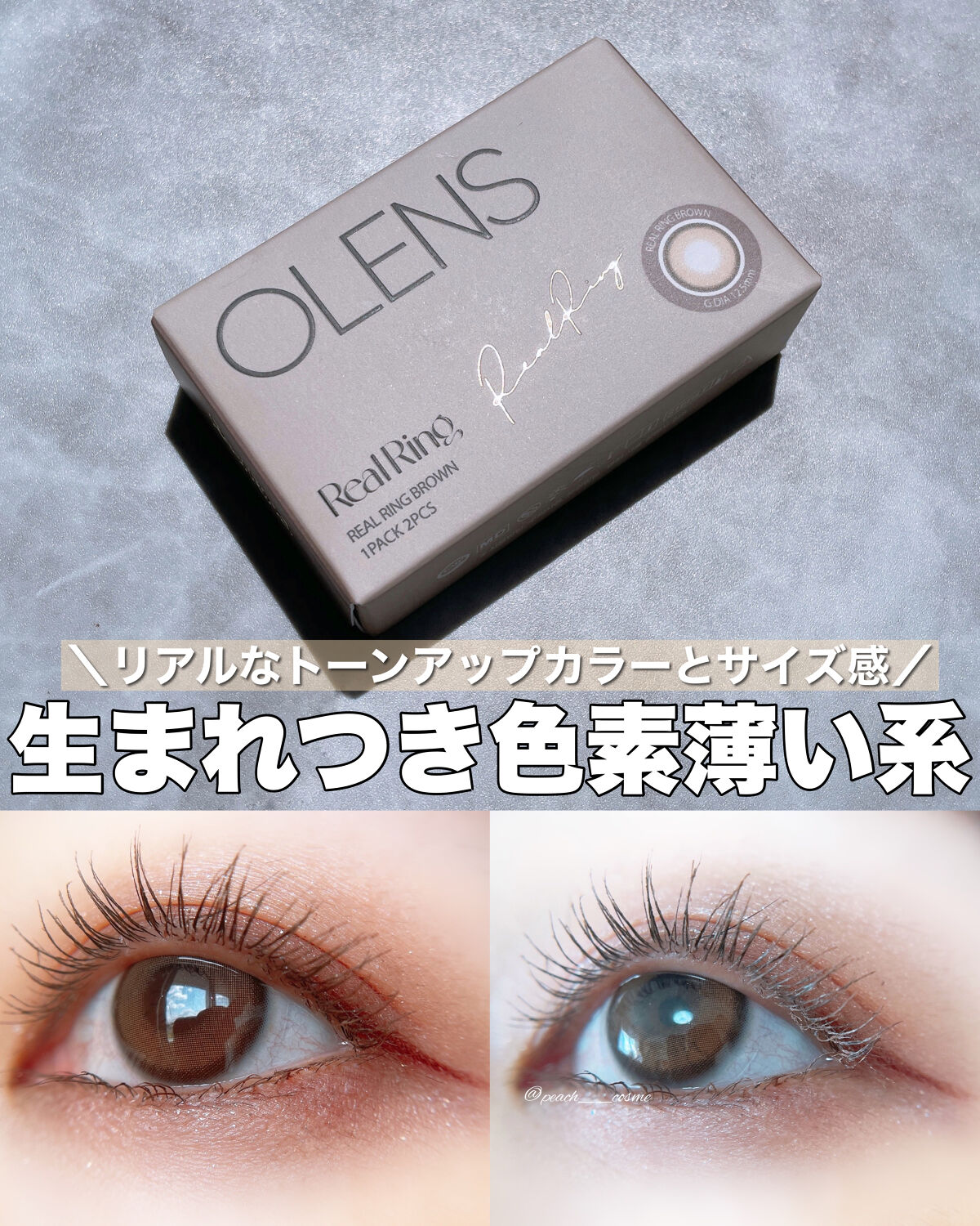Real Ring 1Month ブラウン/OLENS/１ヶ月（１MONTH）カラコンを使ったクチコミ（1枚目）