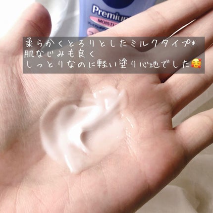 ニベア プレミアムボディミルク モイスチャー/ニベア/ボディミルクを使ったクチコミ(3枚目)